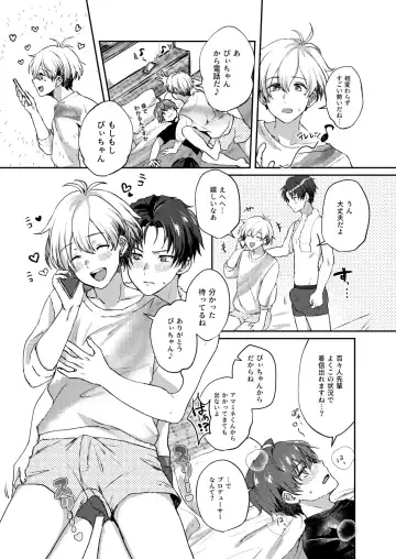 [Sazanami Suzune] Sayonara Sankaku Mata Kite Shikaku Fhentai - Page 12