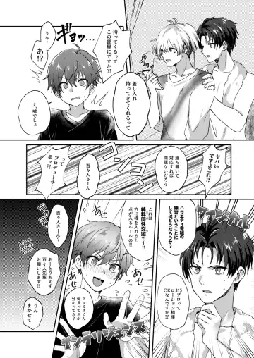 [Sazanami Suzune] Sayonara Sankaku Mata Kite Shikaku Fhentai - Page 13