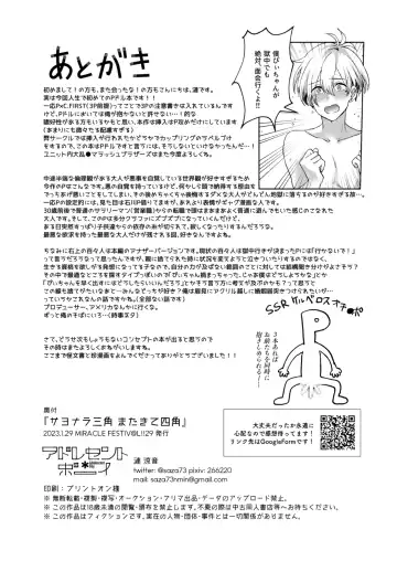 [Sazanami Suzune] Sayonara Sankaku Mata Kite Shikaku Fhentai - Page 27