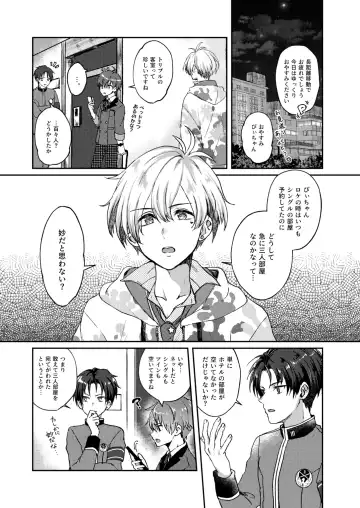 [Sazanami Suzune] Sayonara Sankaku Mata Kite Shikaku Fhentai - Page 4