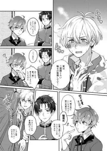 [Sazanami Suzune] Sayonara Sankaku Mata Kite Shikaku Fhentai - Page 6