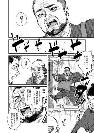 [Shigemaru Shigeru] Gekkan Shounen Zoom 2023-01 Fhentai - Page 10