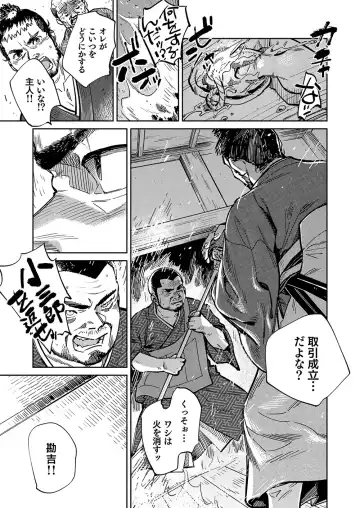 [Shigemaru Shigeru] Gekkan Shounen Zoom 2023-01 Fhentai - Page 11