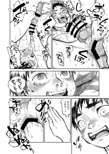 [Shigemaru Shigeru] Gekkan Shounen Zoom 2023-01 Fhentai - Page 16