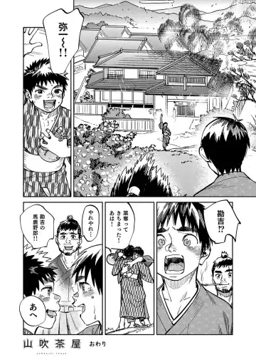 [Shigemaru Shigeru] Gekkan Shounen Zoom 2023-01 Fhentai - Page 20