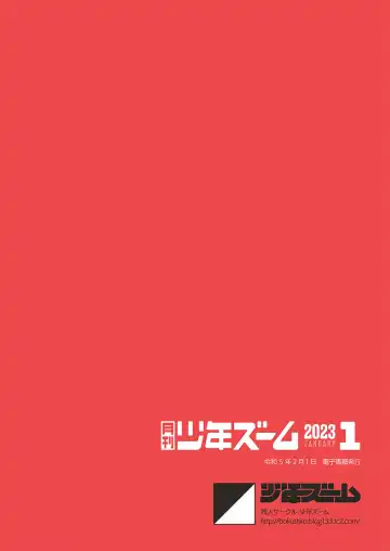 [Shigemaru Shigeru] Gekkan Shounen Zoom 2023-01 Fhentai - Page 24