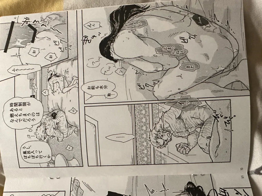 Noubunga and uvogin Fhentai - Page 10