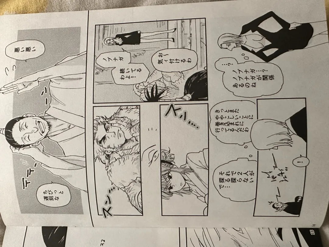 Noubunga and uvogin Fhentai - Page 12