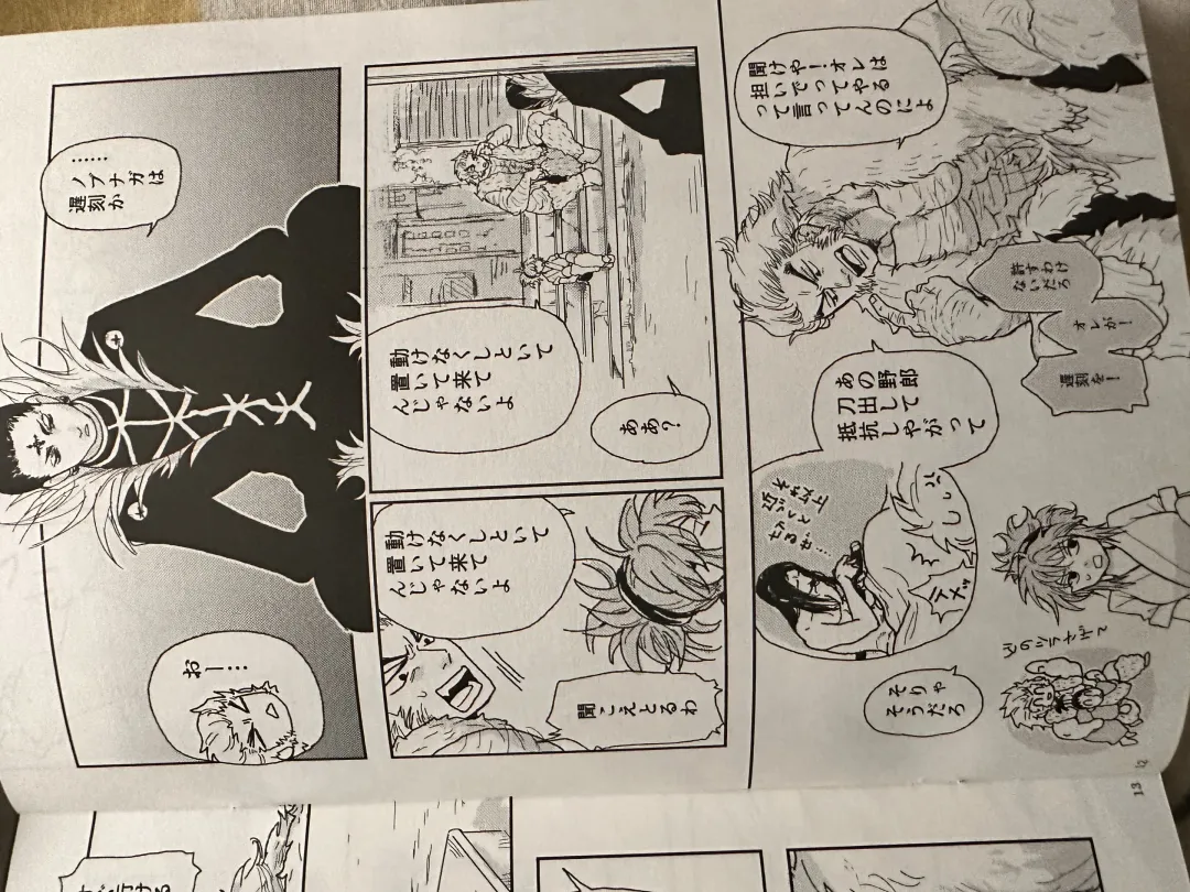 Noubunga and uvogin Fhentai - Page 7