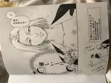 Noubunga and uvogin Fhentai - Page 15