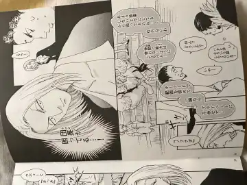 Noubunga and uvogin Fhentai - Page 16