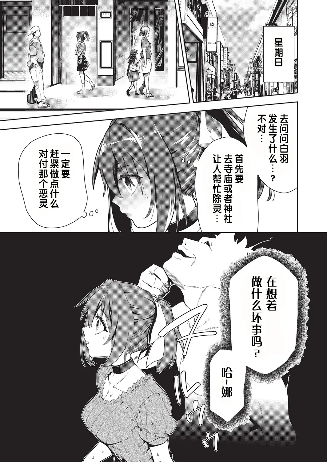 [Tetsuna] Ryoujyoku Rensa Ch. 2 Fhentai - Page 15