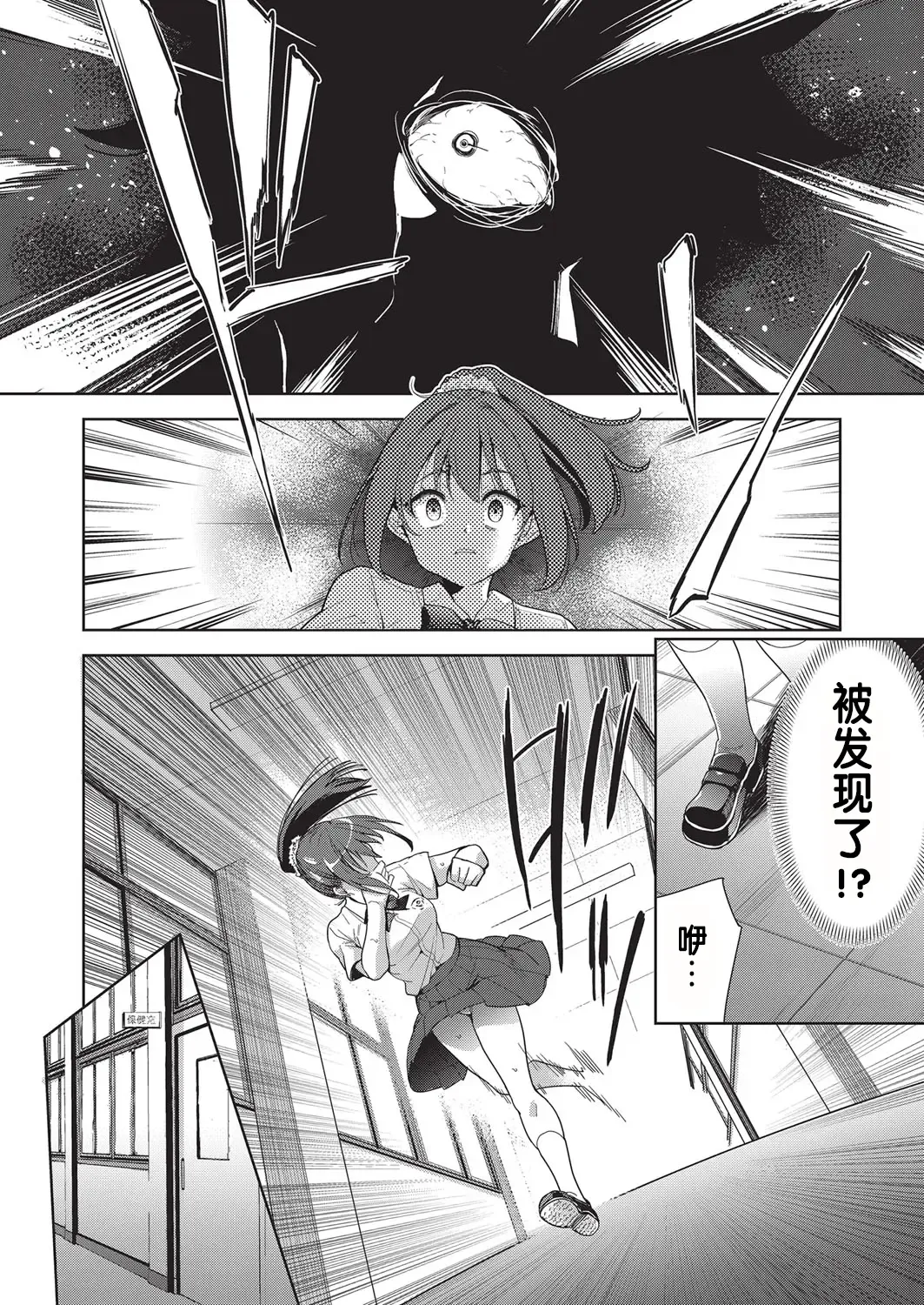 [Tetsuna] Ryoujyoku Rensa Ch. 2 Fhentai - Page 2