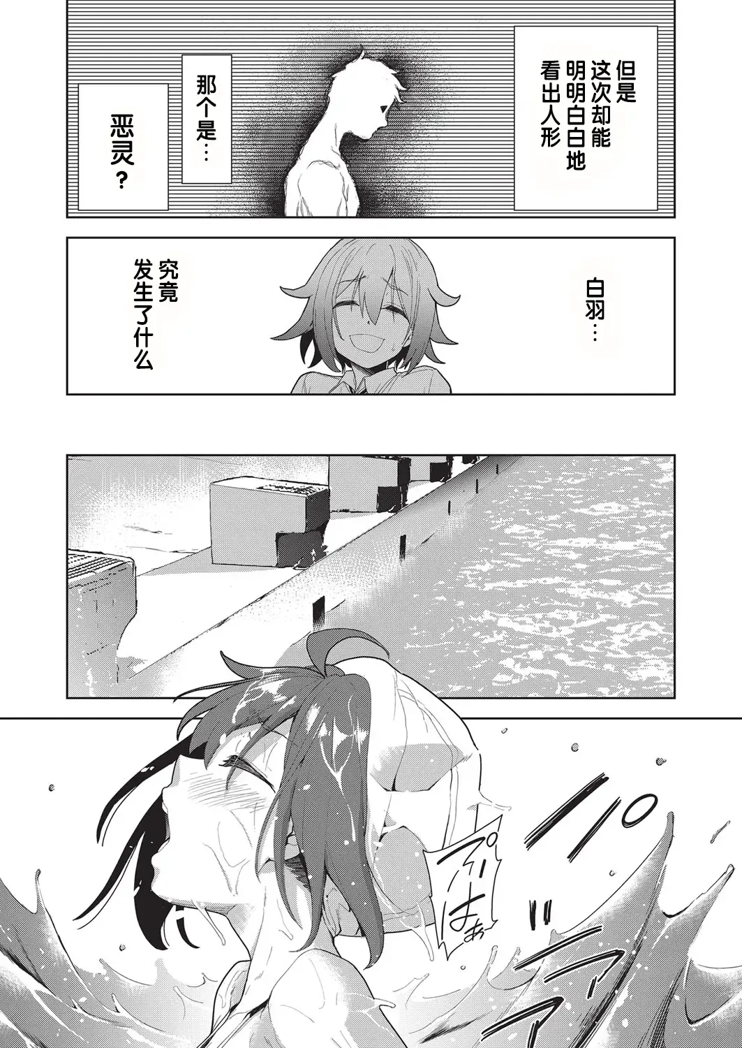 [Tetsuna] Ryoujyoku Rensa Ch. 2 Fhentai - Page 4