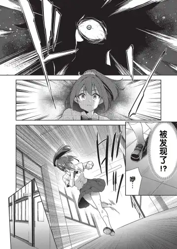[Tetsuna] Ryoujyoku Rensa Ch. 2 Fhentai - Page 2