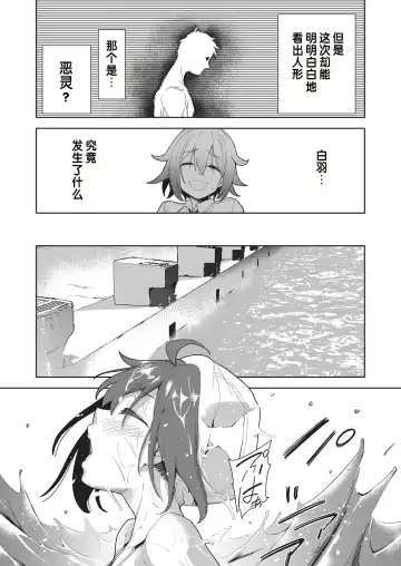 [Tetsuna] Ryoujyoku Rensa Ch. 2 Fhentai - Page 4