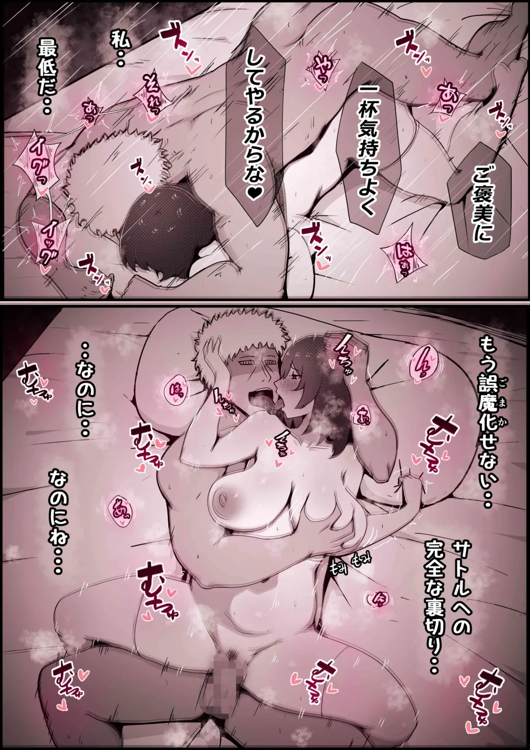 [Momoiro Zundoko] Boku no Kanojo ga Charao Senpai no Dekachin de Yogarimakutteta Hanashi Fhentai - Page 105