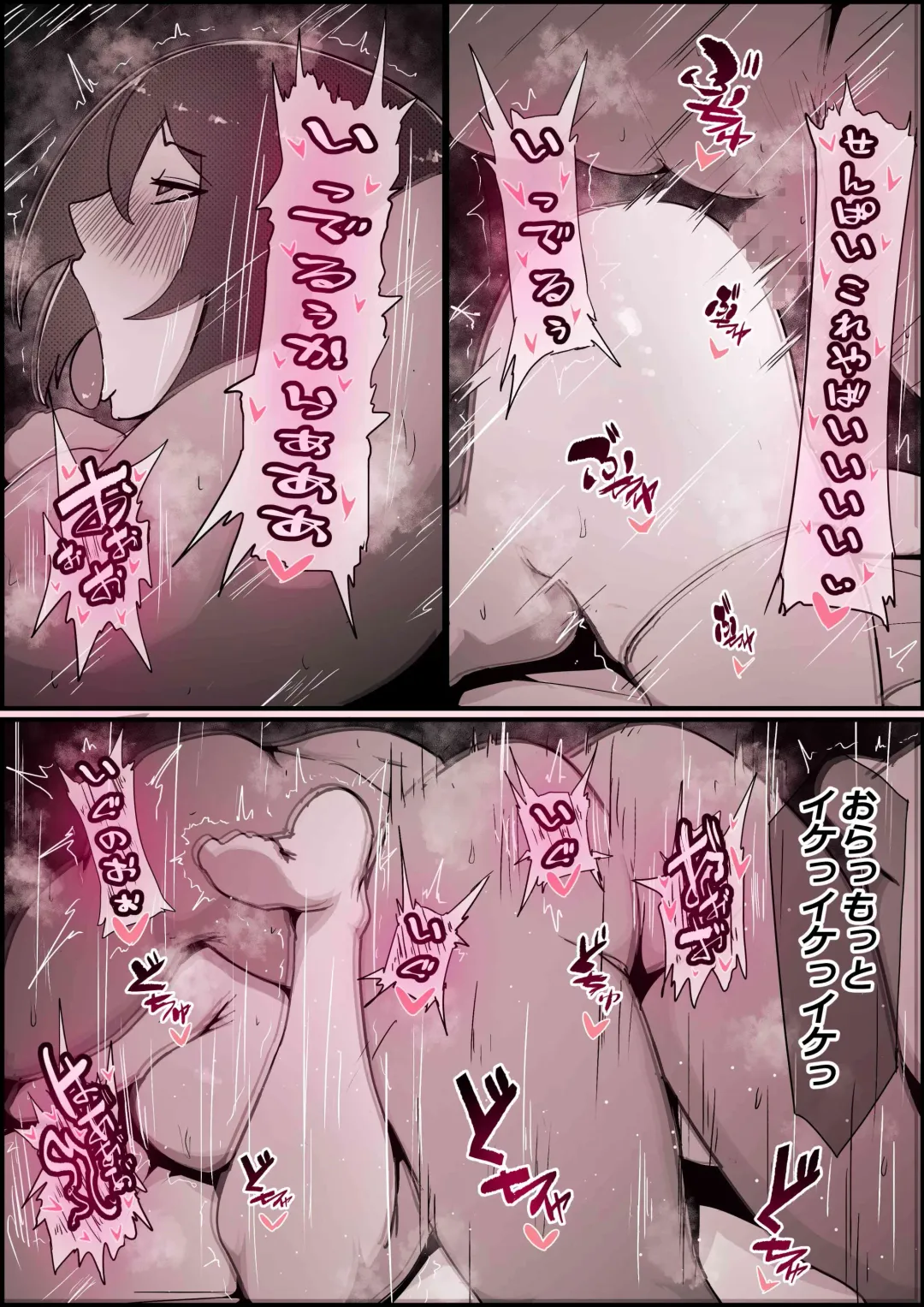 [Momoiro Zundoko] Boku no Kanojo ga Charao Senpai no Dekachin de Yogarimakutteta Hanashi Fhentai - Page 114