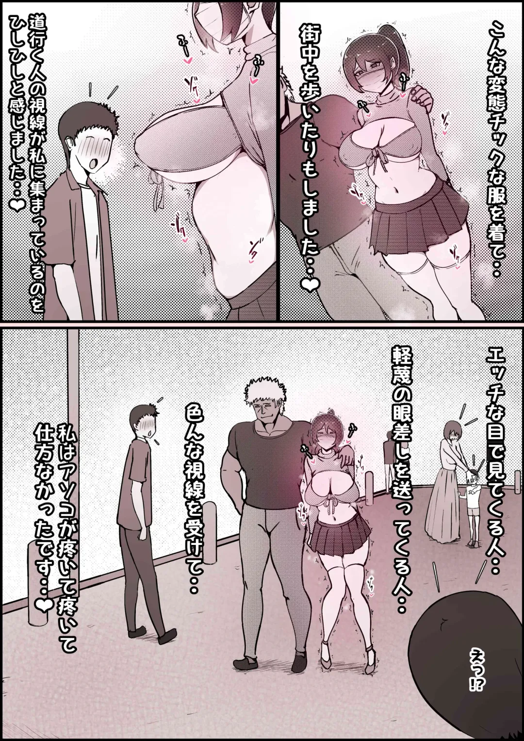 [Momoiro Zundoko] Boku no Kanojo ga Charao Senpai no Dekachin de Yogarimakutteta Hanashi Fhentai - Page 122