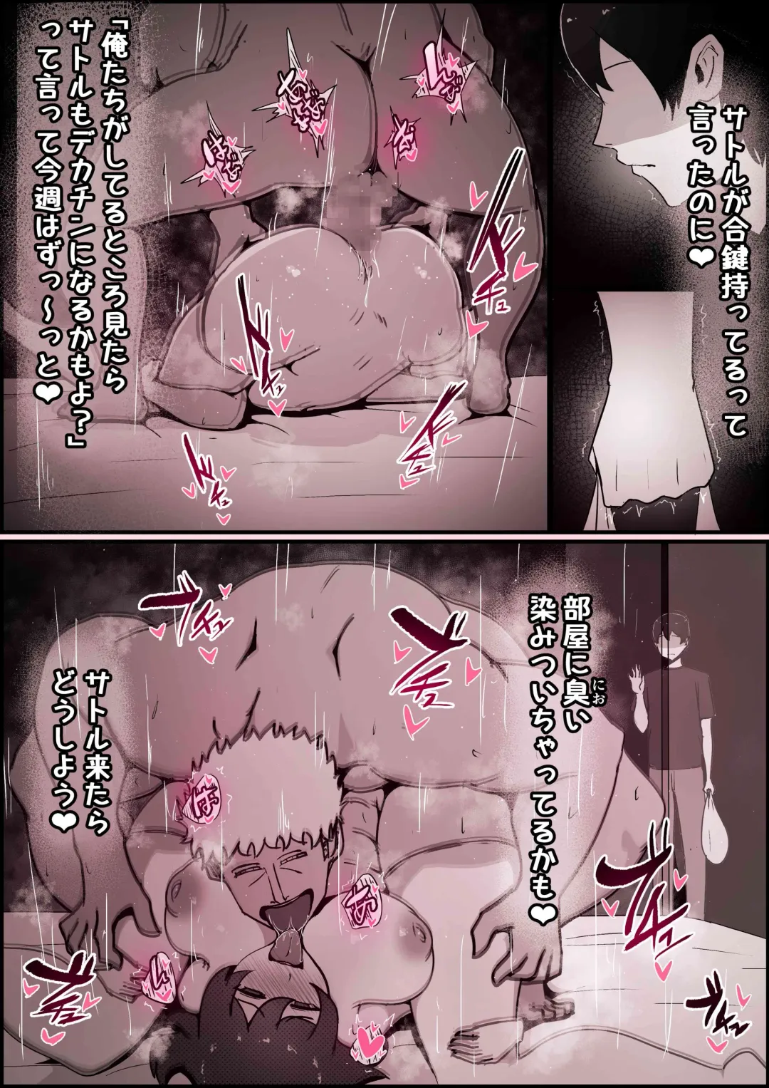 [Momoiro Zundoko] Boku no Kanojo ga Charao Senpai no Dekachin de Yogarimakutteta Hanashi Fhentai - Page 125