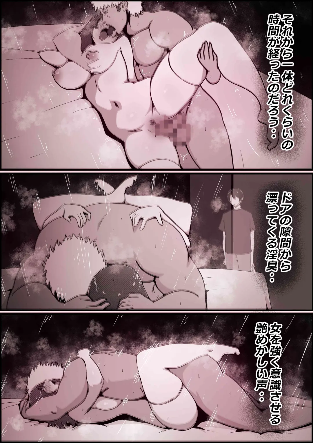 [Momoiro Zundoko] Boku no Kanojo ga Charao Senpai no Dekachin de Yogarimakutteta Hanashi Fhentai - Page 138