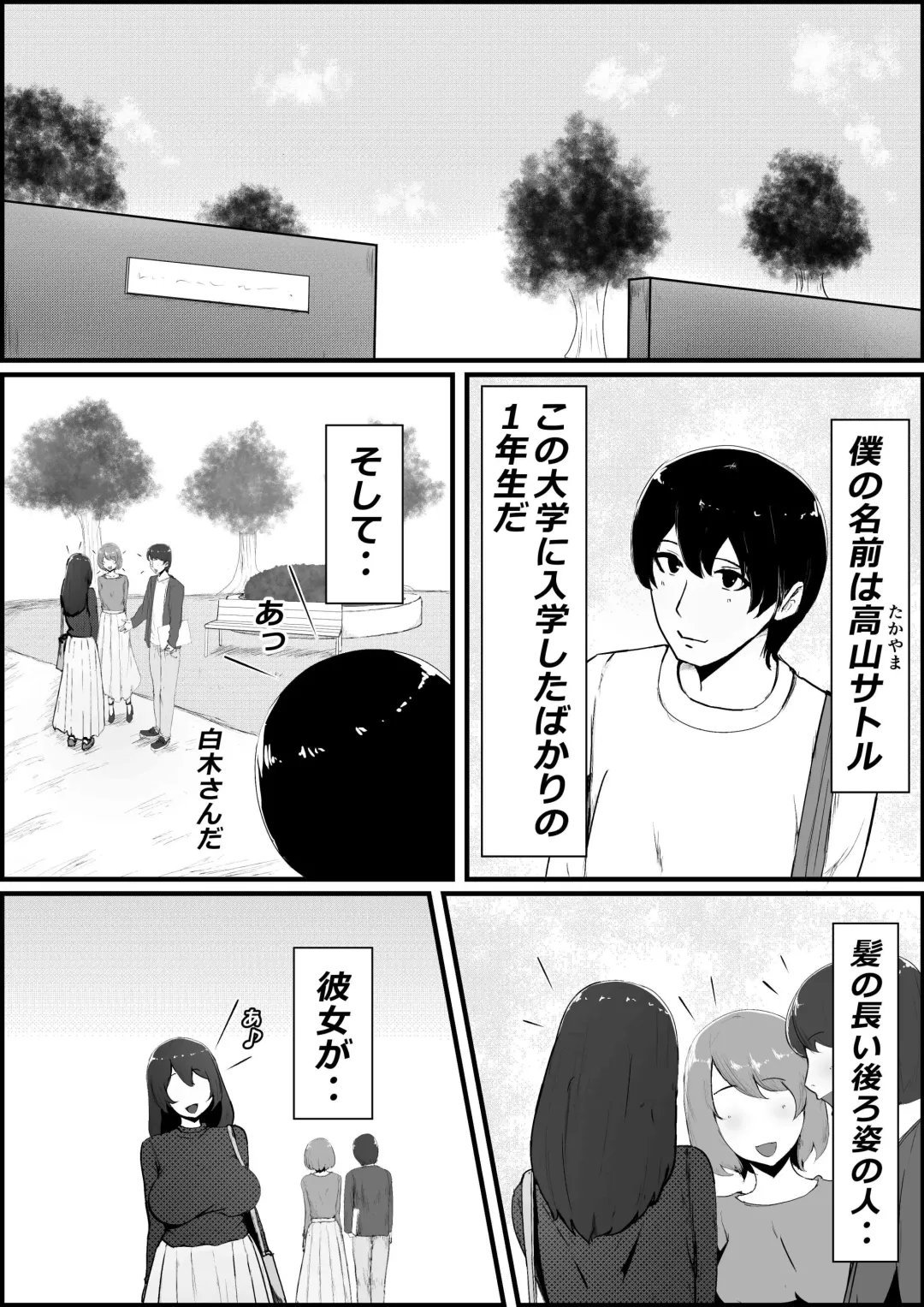 [Momoiro Zundoko] Boku no Kanojo ga Charao Senpai no Dekachin de Yogarimakutteta Hanashi Fhentai - Page 2