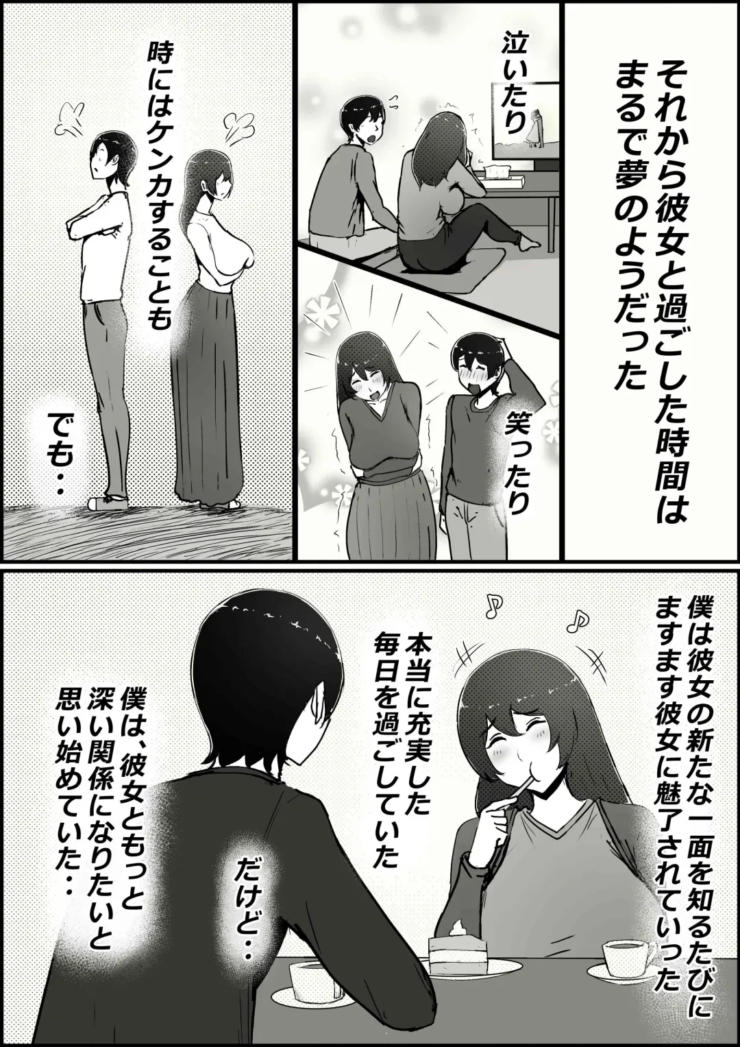 [Momoiro Zundoko] Boku no Kanojo ga Charao Senpai no Dekachin de Yogarimakutteta Hanashi Fhentai - Page 20
