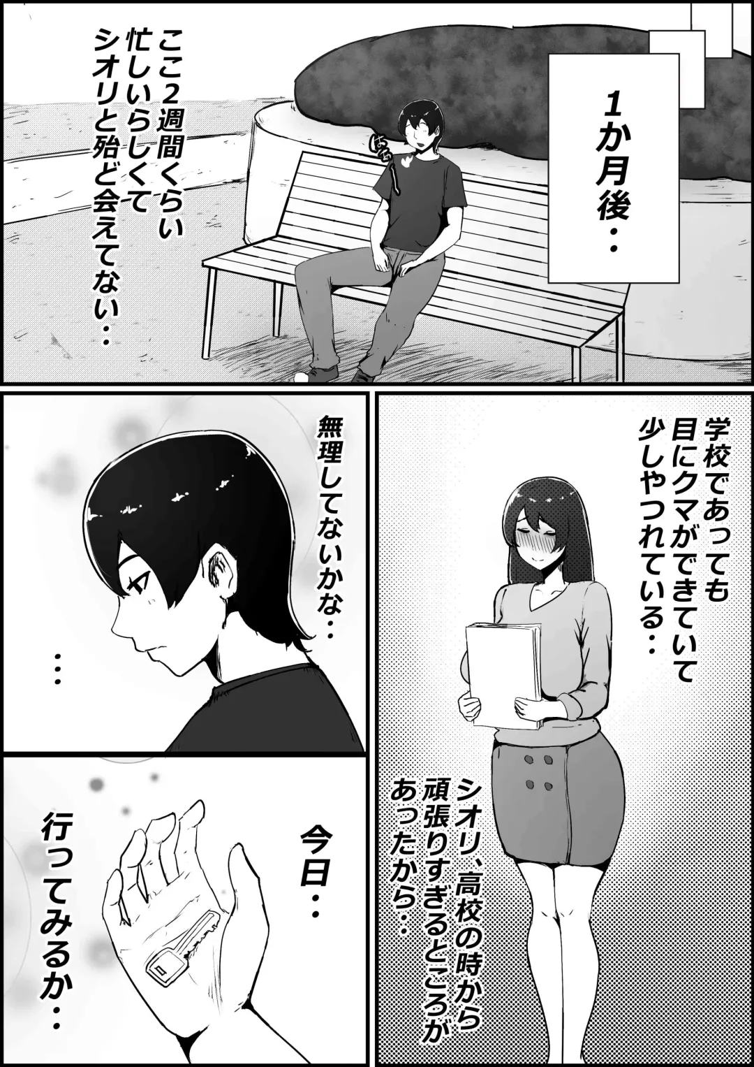 [Momoiro Zundoko] Boku no Kanojo ga Charao Senpai no Dekachin de Yogarimakutteta Hanashi Fhentai - Page 30