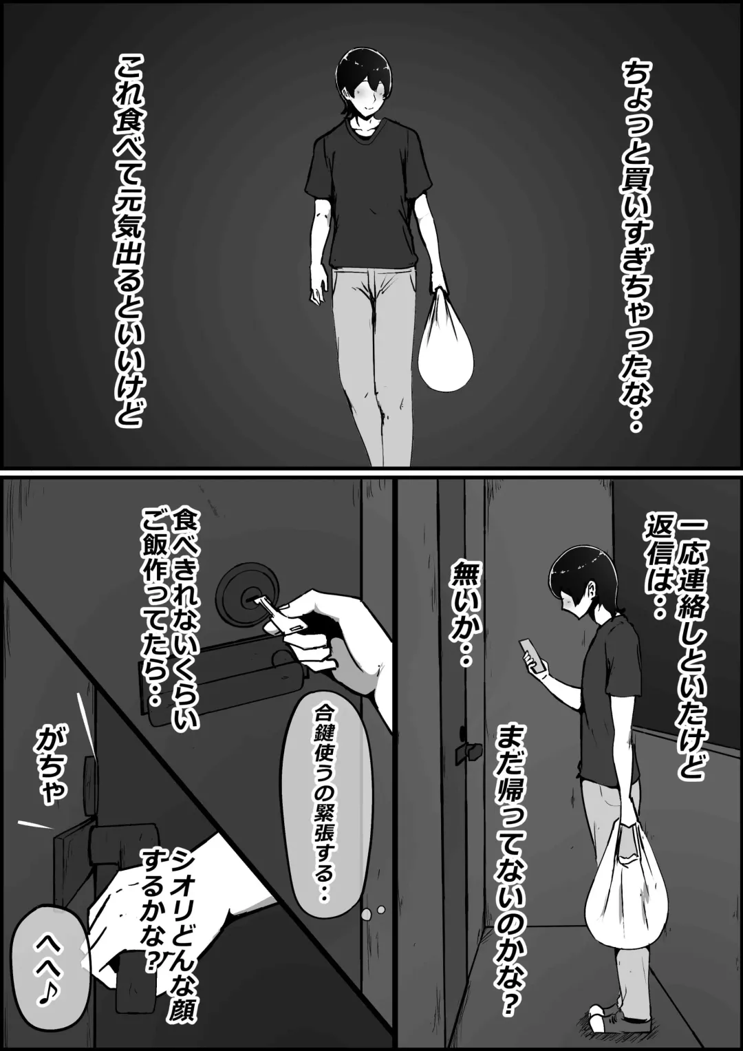 [Momoiro Zundoko] Boku no Kanojo ga Charao Senpai no Dekachin de Yogarimakutteta Hanashi Fhentai - Page 31