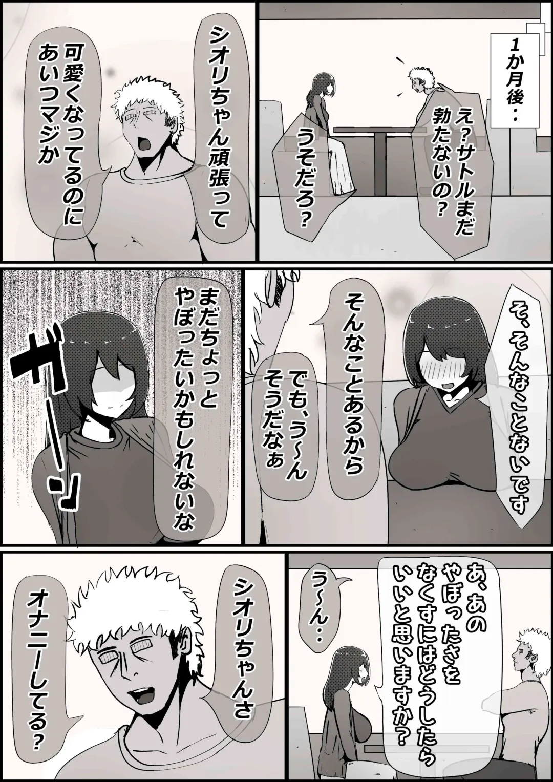 [Momoiro Zundoko] Boku no Kanojo ga Charao Senpai no Dekachin de Yogarimakutteta Hanashi Fhentai - Page 40