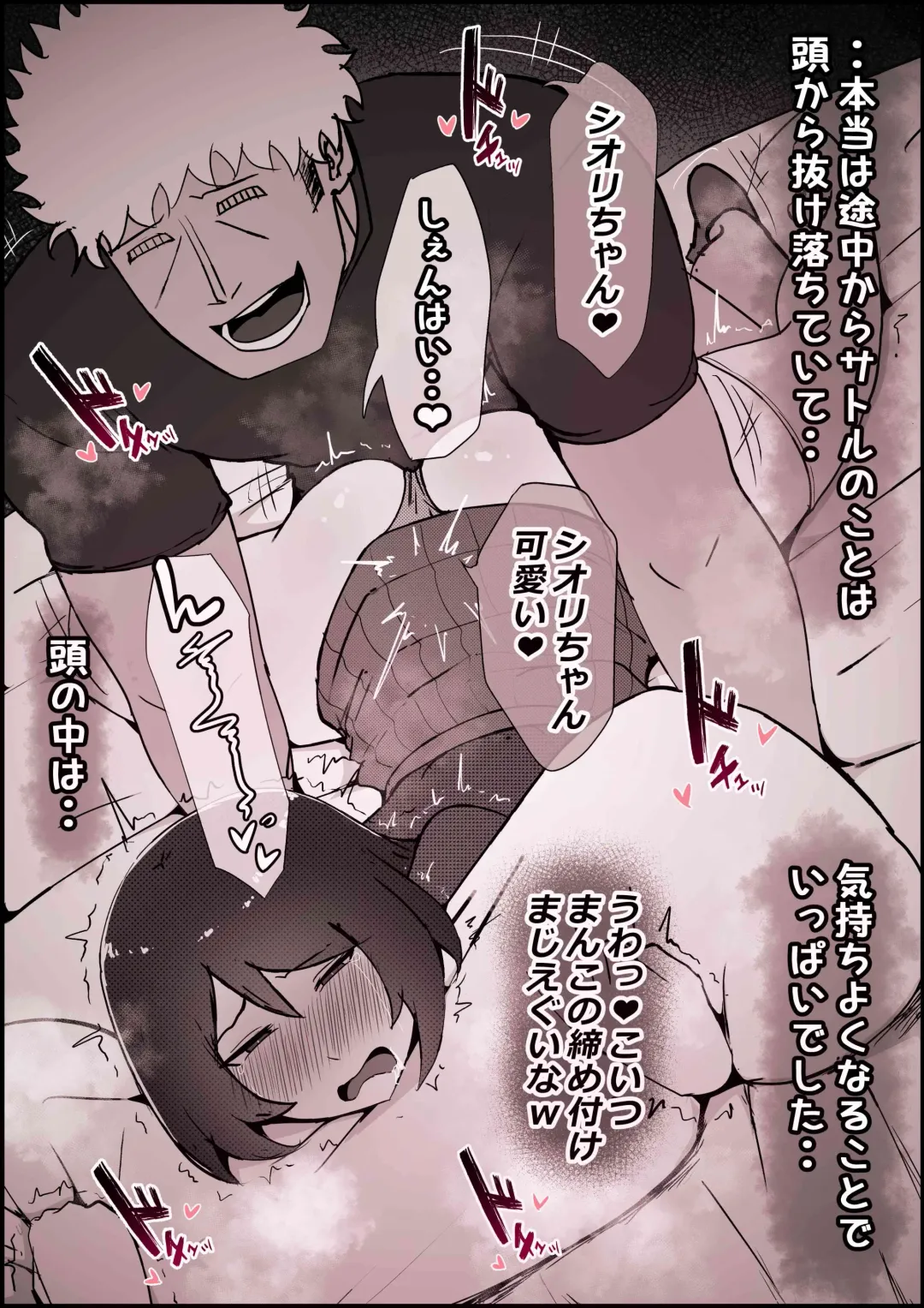 [Momoiro Zundoko] Boku no Kanojo ga Charao Senpai no Dekachin de Yogarimakutteta Hanashi Fhentai - Page 81