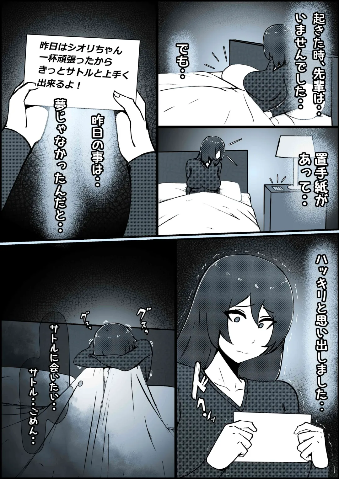 [Momoiro Zundoko] Boku no Kanojo ga Charao Senpai no Dekachin de Yogarimakutteta Hanashi Fhentai - Page 83