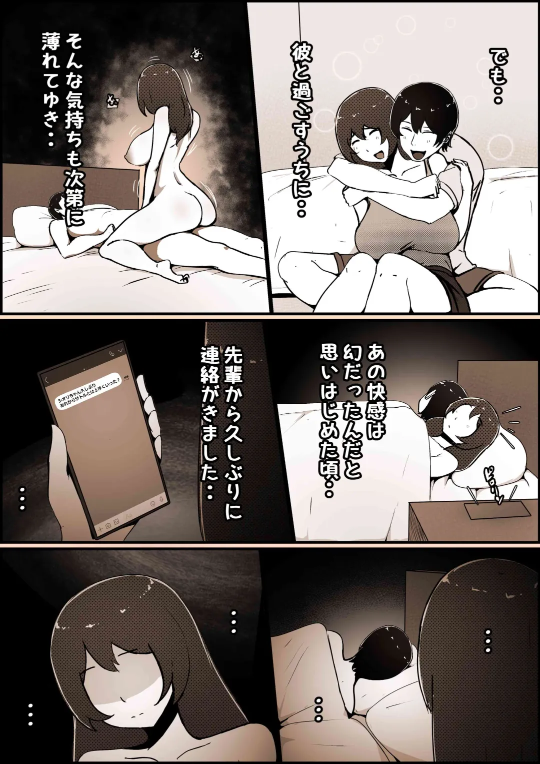 [Momoiro Zundoko] Boku no Kanojo ga Charao Senpai no Dekachin de Yogarimakutteta Hanashi Fhentai - Page 92