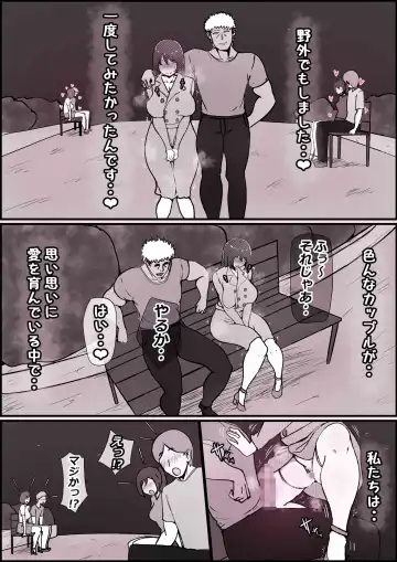 [Momoiro Zundoko] Boku no Kanojo ga Charao Senpai no Dekachin de Yogarimakutteta Hanashi Fhentai - Page 120