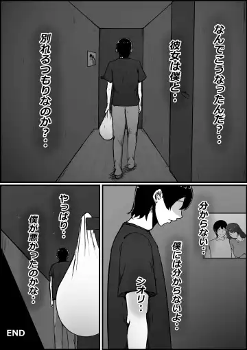 [Momoiro Zundoko] Boku no Kanojo ga Charao Senpai no Dekachin de Yogarimakutteta Hanashi Fhentai - Page 140