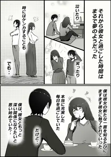 [Momoiro Zundoko] Boku no Kanojo ga Charao Senpai no Dekachin de Yogarimakutteta Hanashi Fhentai - Page 20