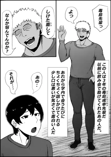 [Momoiro Zundoko] Boku no Kanojo ga Charao Senpai no Dekachin de Yogarimakutteta Hanashi Fhentai - Page 22