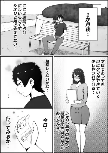 [Momoiro Zundoko] Boku no Kanojo ga Charao Senpai no Dekachin de Yogarimakutteta Hanashi Fhentai - Page 30