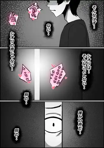 [Momoiro Zundoko] Boku no Kanojo ga Charao Senpai no Dekachin de Yogarimakutteta Hanashi Fhentai - Page 33