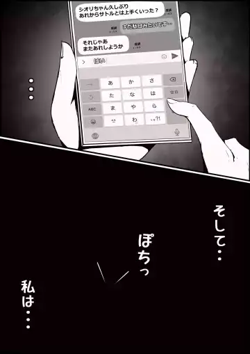 [Momoiro Zundoko] Boku no Kanojo ga Charao Senpai no Dekachin de Yogarimakutteta Hanashi Fhentai - Page 93