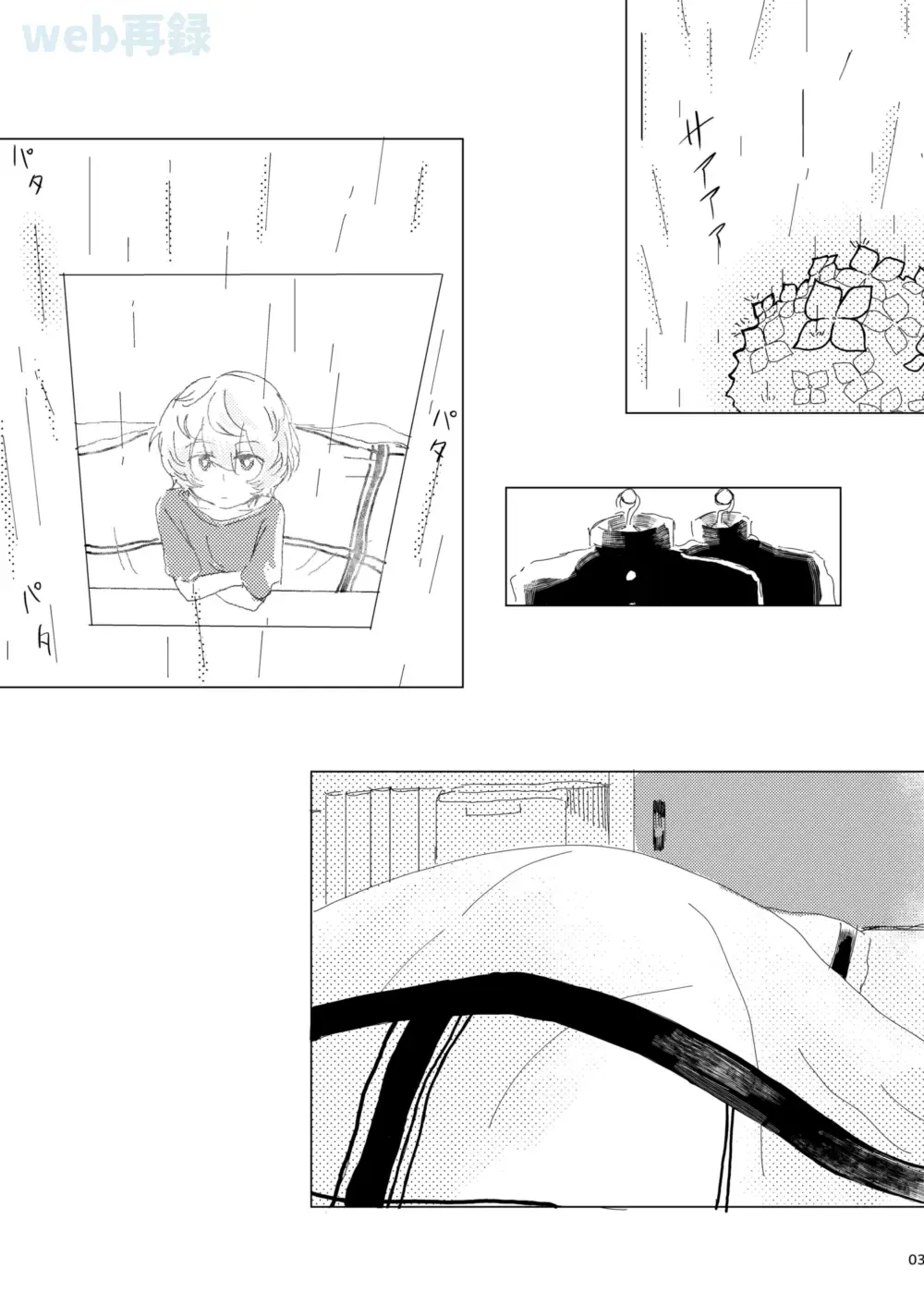 [Sayaka] Anata ga Kureta Anzen Chitai Fhentai - Page 2