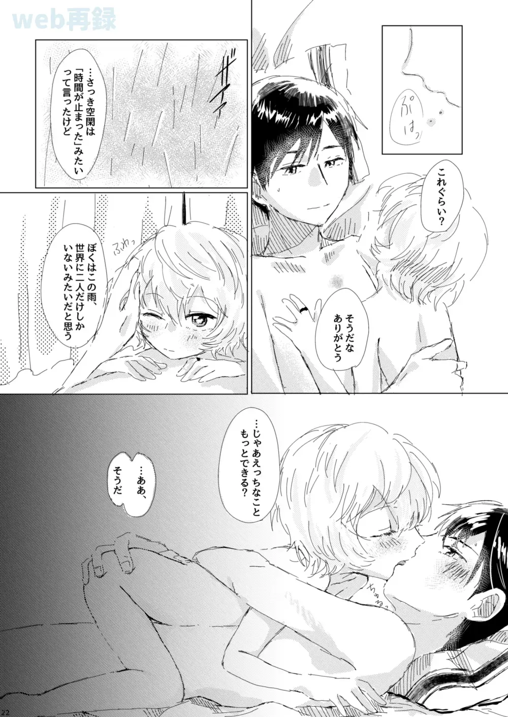 [Sayaka] Anata ga Kureta Anzen Chitai Fhentai - Page 21