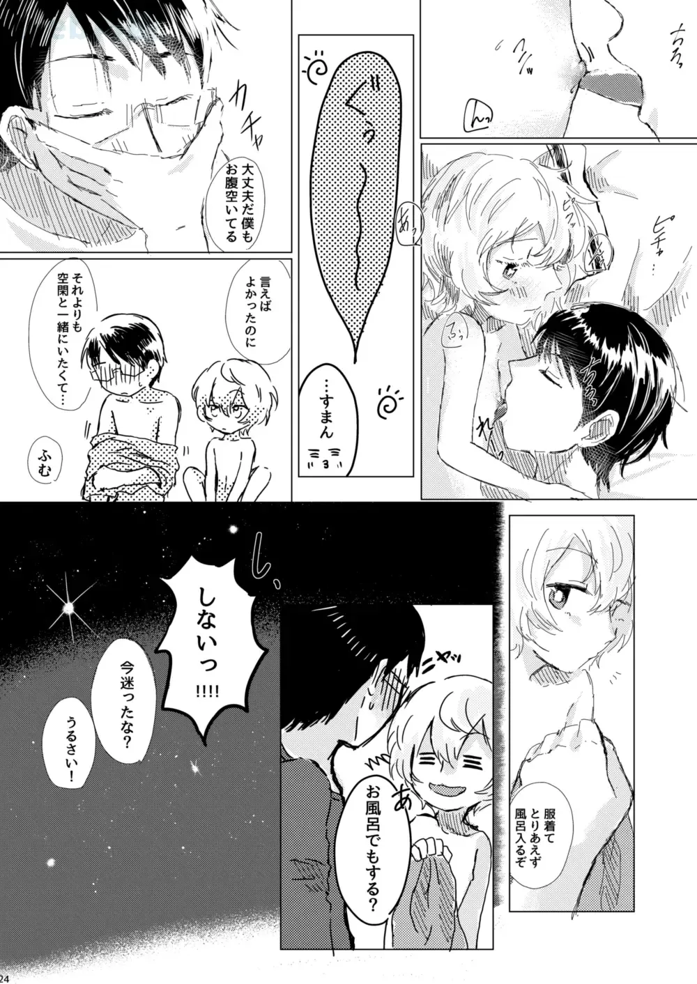 [Sayaka] Anata ga Kureta Anzen Chitai Fhentai - Page 23