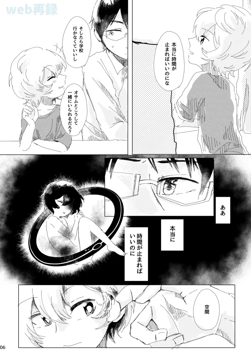 [Sayaka] Anata ga Kureta Anzen Chitai Fhentai - Page 5