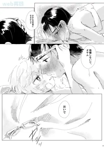 [Sayaka] Anata ga Kureta Anzen Chitai Fhentai - Page 16