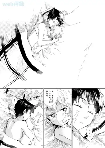 [Sayaka] Anata ga Kureta Anzen Chitai Fhentai - Page 19