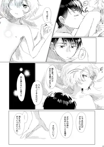 [Sayaka] Anata ga Kureta Anzen Chitai Fhentai - Page 20