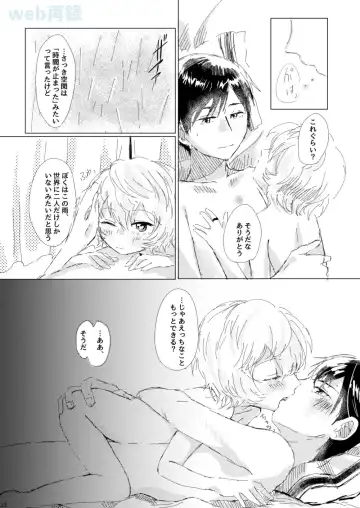 [Sayaka] Anata ga Kureta Anzen Chitai Fhentai - Page 21