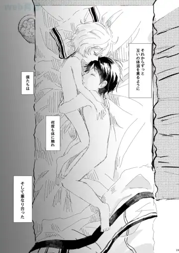 [Sayaka] Anata ga Kureta Anzen Chitai Fhentai - Page 22