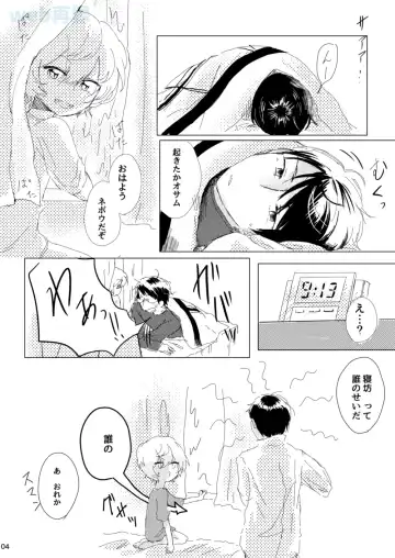[Sayaka] Anata ga Kureta Anzen Chitai Fhentai - Page 3
